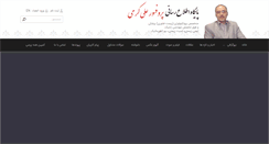 Desktop Screenshot of dralikarami.com