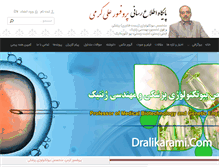 Tablet Screenshot of dralikarami.com